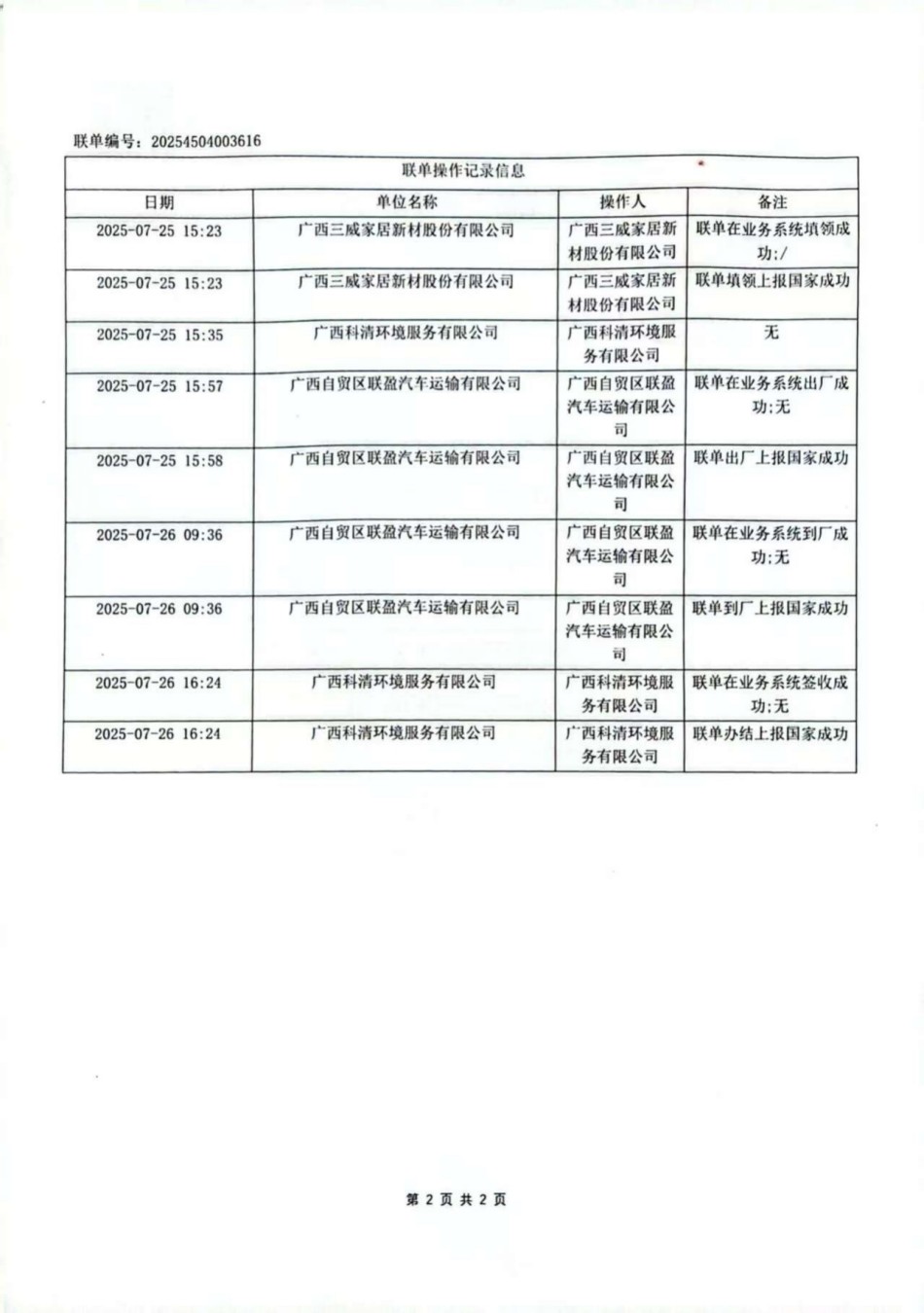 ；；狭现卫硗计10.jpg